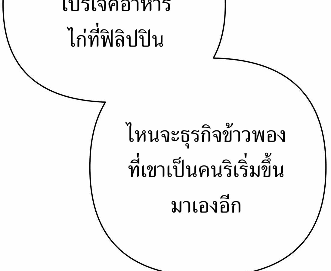 อ่านมังงะ Rookie Employee Kim Cheolsu ตอนที่ 34/12.jpg