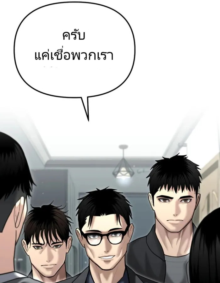 อ่านมังงะ The Cop Is Too Strong ตอนที่ 25/123.jpg