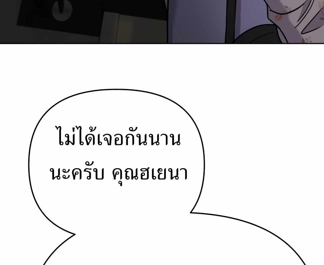 อ่านมังงะ Rookie Employee Kim Cheolsu ตอนที่ 32/123.jpg
