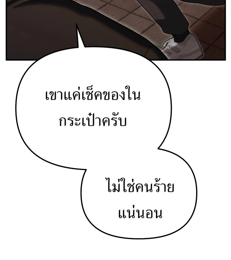 อ่านมังงะ The Cop Is Too Strong ตอนที่ 26/124.jpg