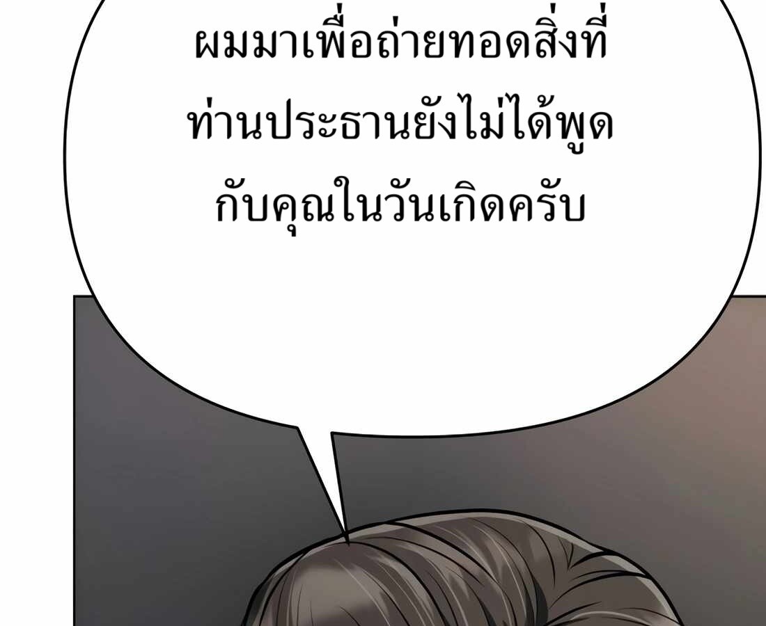 อ่านมังงะ Rookie Employee Kim Cheolsu ตอนที่ 32/124.jpg
