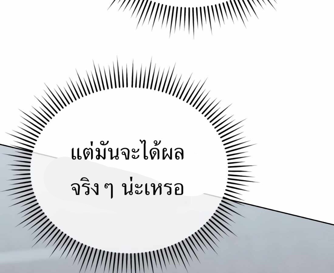 อ่านมังงะ Rookie Employee Kim Cheolsu ตอนที่ 34/124.jpg