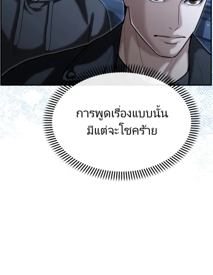 อ่านมังงะ The Cop Is Too Strong ตอนที่ 21/124.jpg