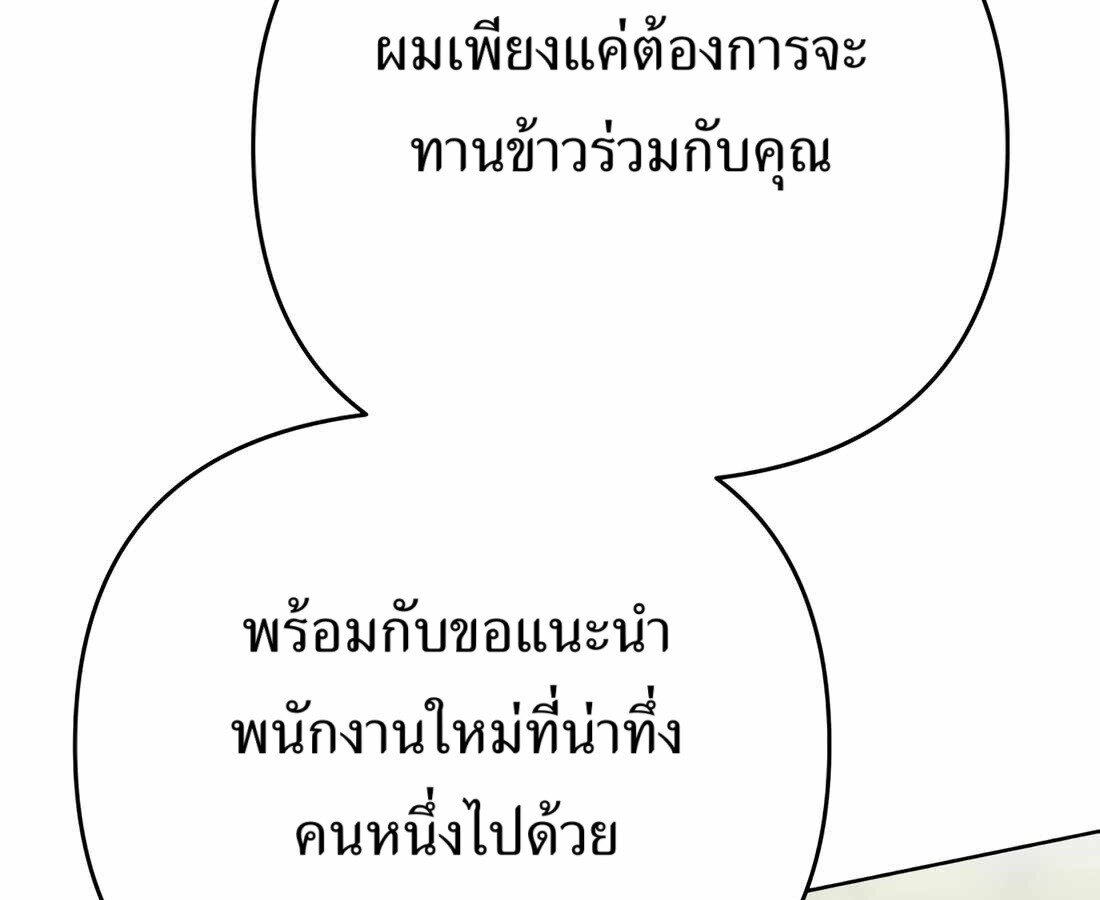 อ่านมังงะ Rookie Employee Kim Cheolsu ตอนที่ 33/124.jpg