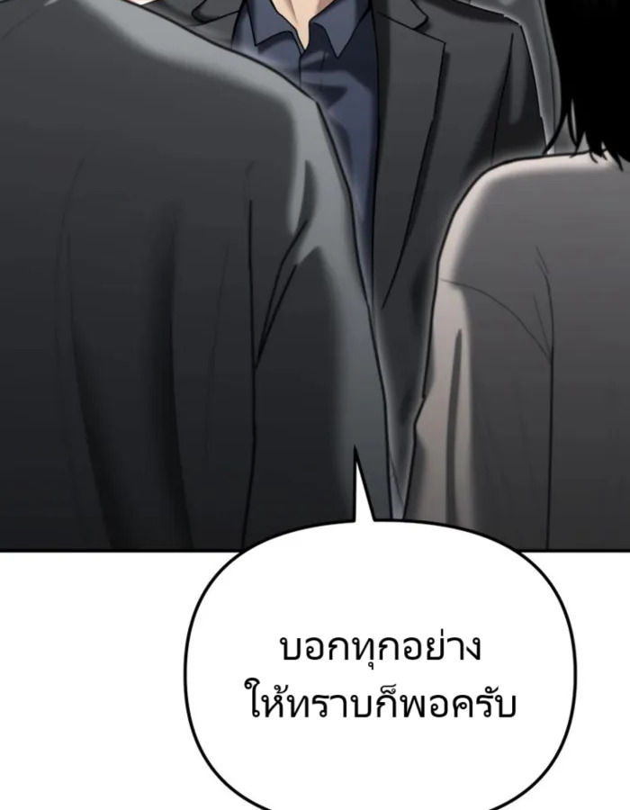 อ่านมังงะ The Cop Is Too Strong ตอนที่ 25/124.jpg