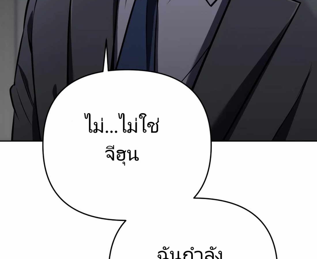 อ่านมังงะ Rookie Employee Kim Cheolsu ตอนที่ 26/124.jpg