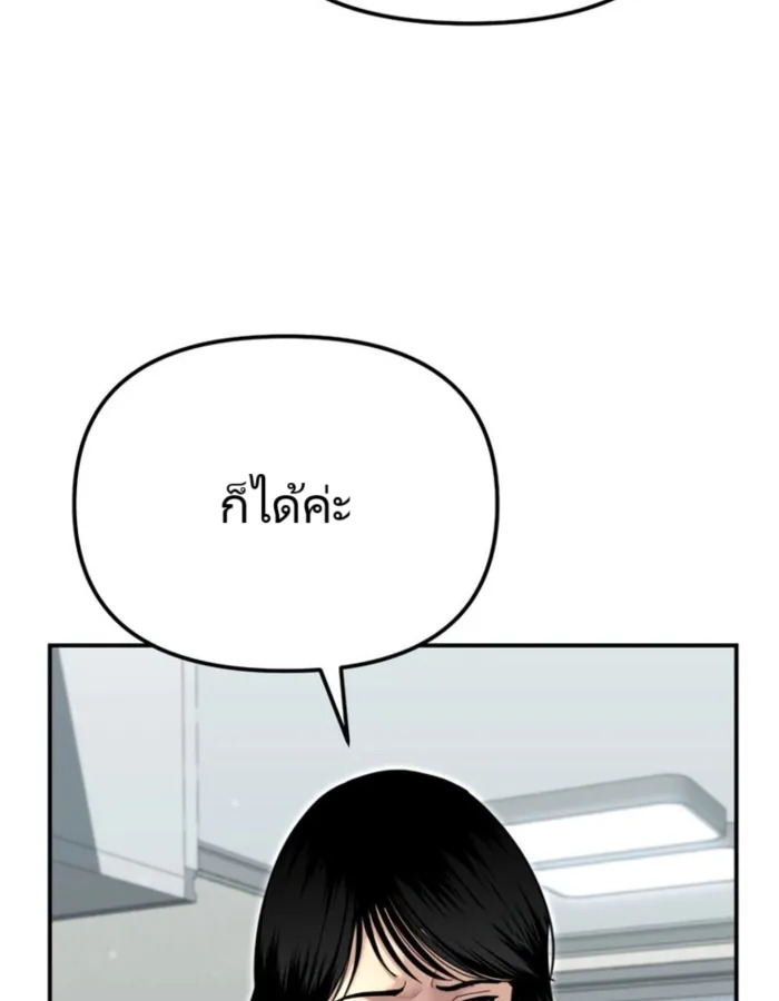 อ่านมังงะ The Cop Is Too Strong ตอนที่ 25/125.jpg