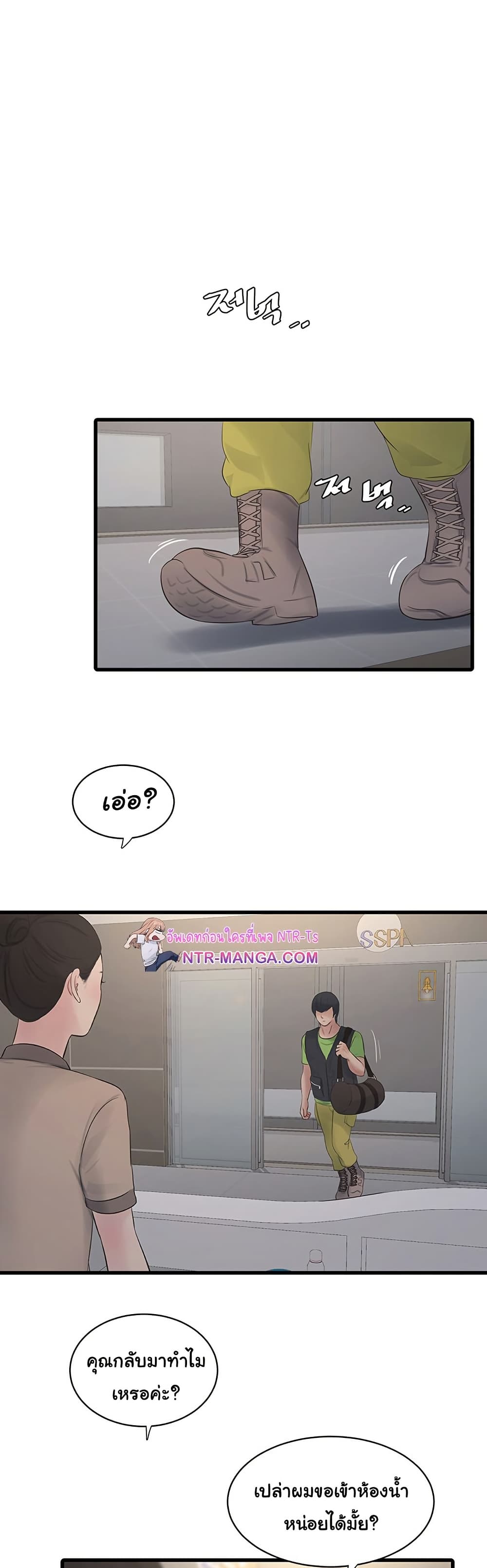 อ่านมังงะ The Hole Diary ตอนที่ 74/12.jpg