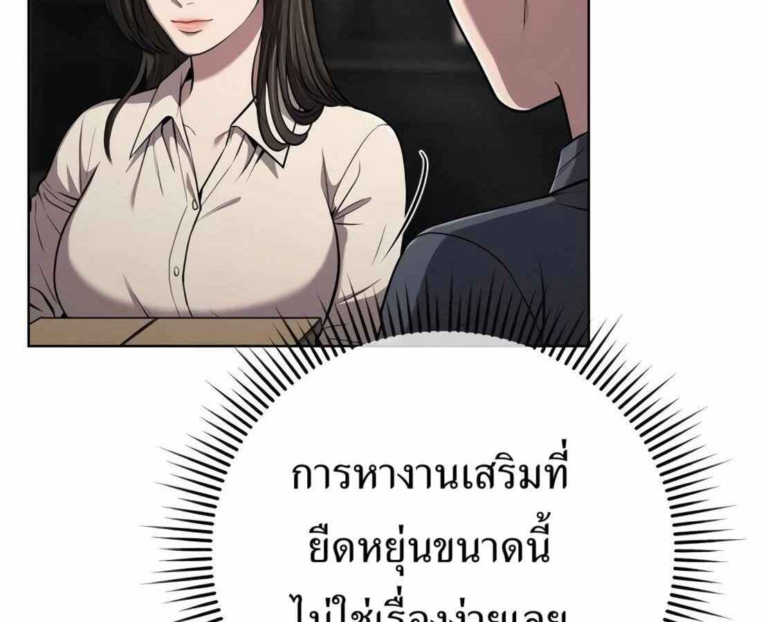 อ่านมังงะ Rookie Employee Kim Cheolsu ตอนที่ 35/125.jpg