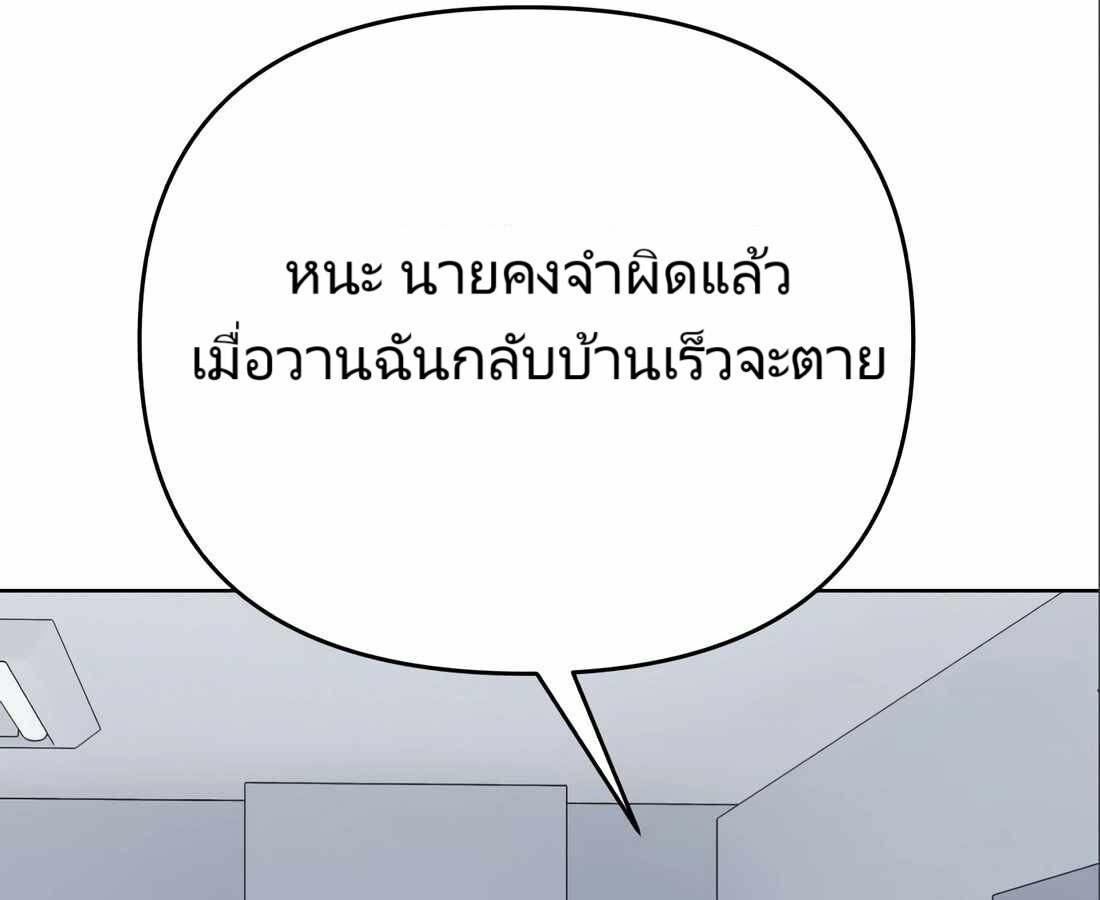 อ่านมังงะ Rookie Employee Kim Cheolsu ตอนที่ 24/125.jpg