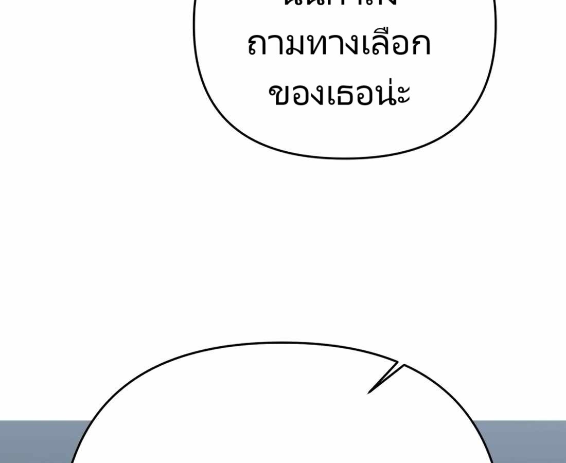 อ่านมังงะ Rookie Employee Kim Cheolsu ตอนที่ 26/125.jpg