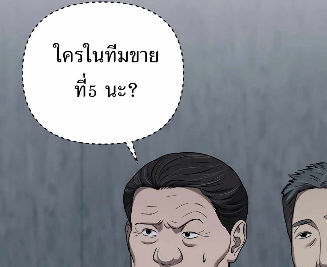 อ่านมังงะ Rookie Employee Kim Cheolsu ตอนที่ 34/126.jpg
