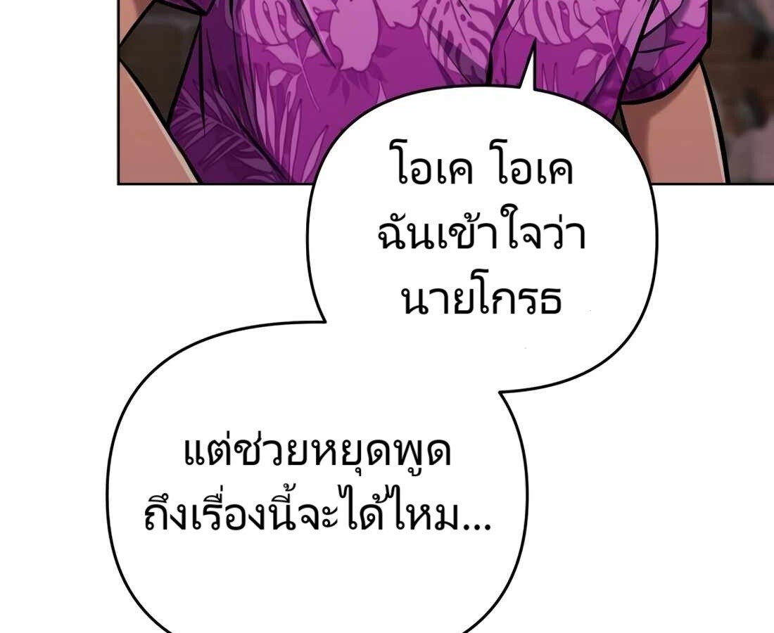 อ่านมังงะ Rookie Employee Kim Cheolsu ตอนที่ 29/126.jpg