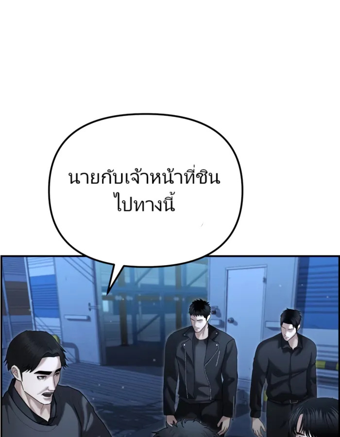อ่านมังงะ The Cop Is Too Strong ตอนที่ 21/126.jpg