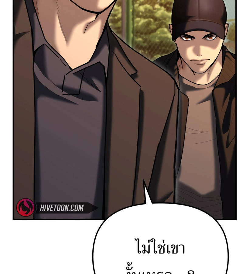อ่านมังงะ The Cop Is Too Strong ตอนที่ 26/126.jpg