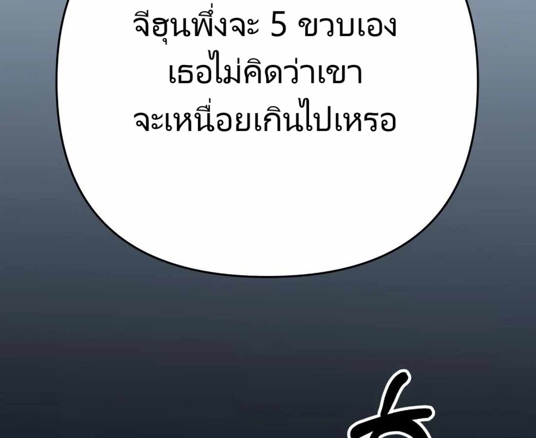 อ่านมังงะ Rookie Employee Kim Cheolsu ตอนที่ 26/126.jpg