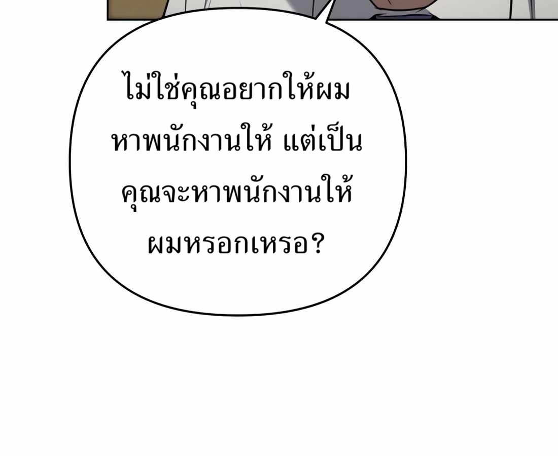 อ่านมังงะ Rookie Employee Kim Cheolsu ตอนที่ 33/126.jpg