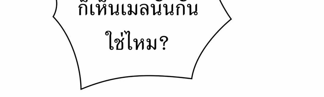 อ่านมังงะ Rookie Employee Kim Cheolsu ตอนที่ 35/12.jpg