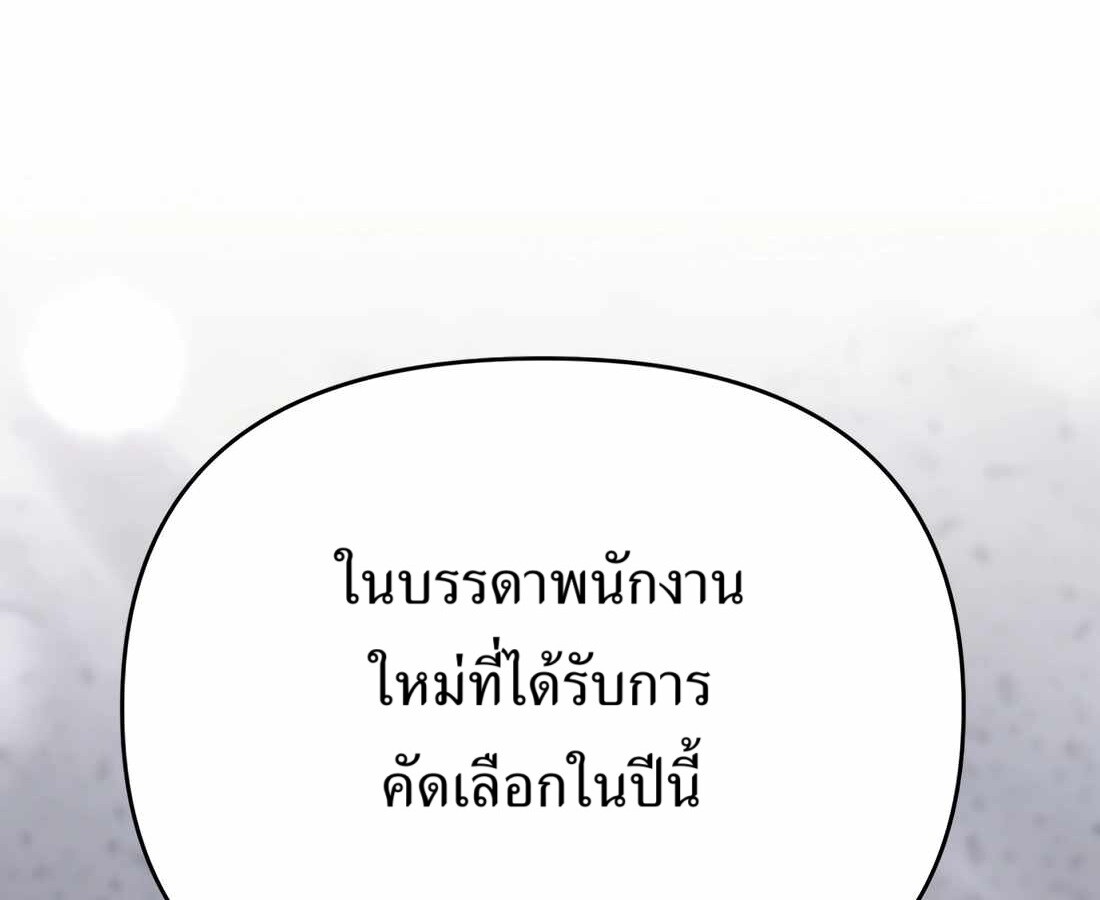 อ่านมังงะ Rookie Employee Kim Cheolsu ตอนที่ 33/127.jpg