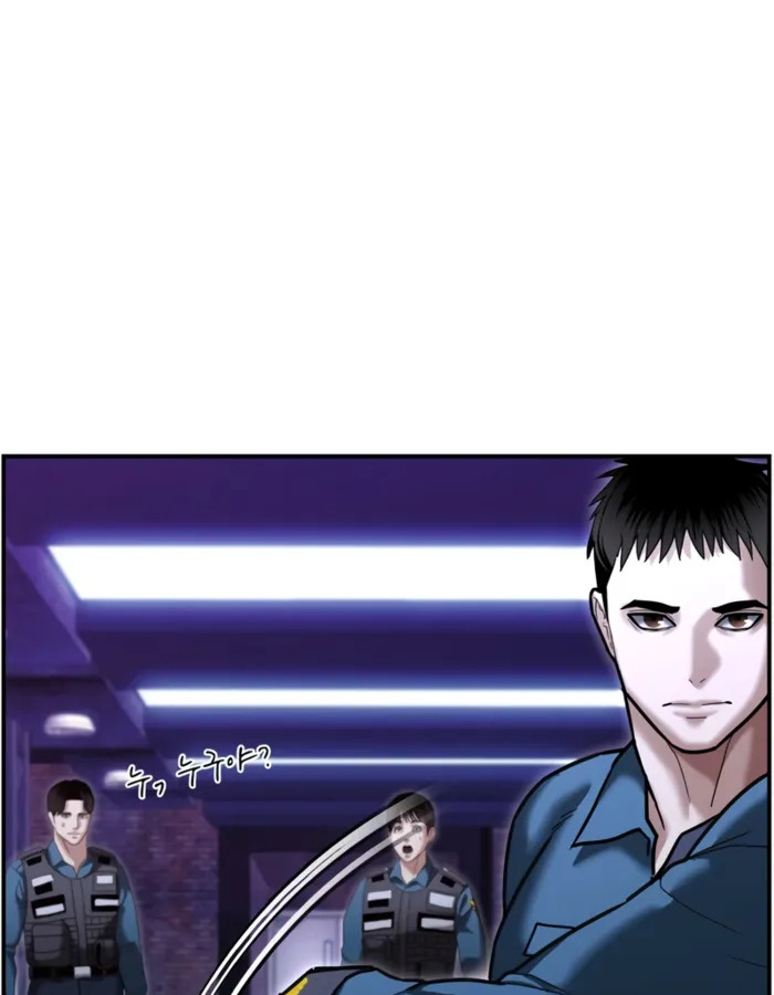 อ่านมังงะ The Cop Is Too Strong ตอนที่ 18/127.jpg