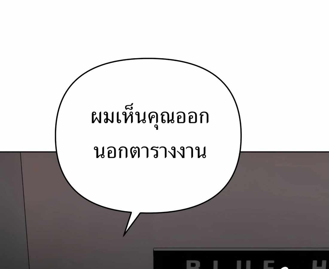 อ่านมังงะ Rookie Employee Kim Cheolsu ตอนที่ 32/127.jpg