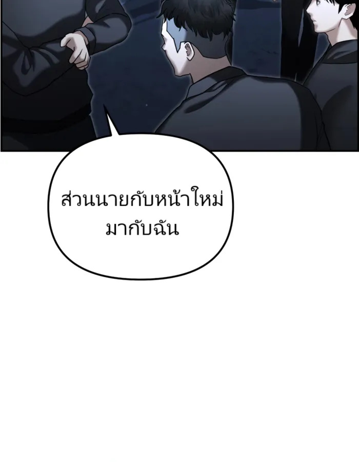 อ่านมังงะ The Cop Is Too Strong ตอนที่ 21/127.jpg
