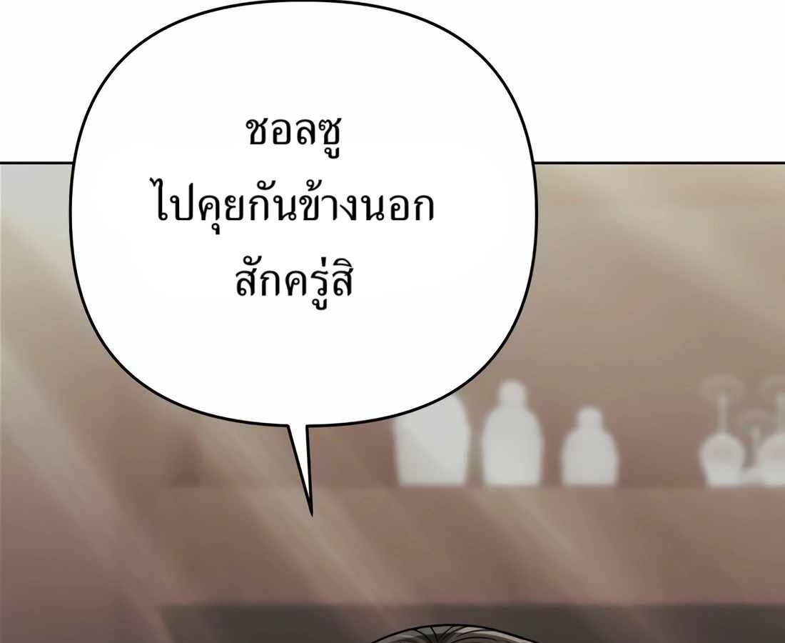 อ่านมังงะ Rookie Employee Kim Cheolsu ตอนที่ 35/127.jpg