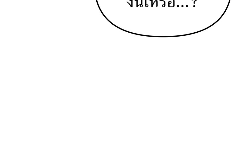 อ่านมังงะ The Cop Is Too Strong ตอนที่ 26/127.jpg