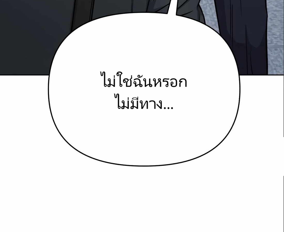 อ่านมังงะ Rookie Employee Kim Cheolsu ตอนที่ 24/128.jpg