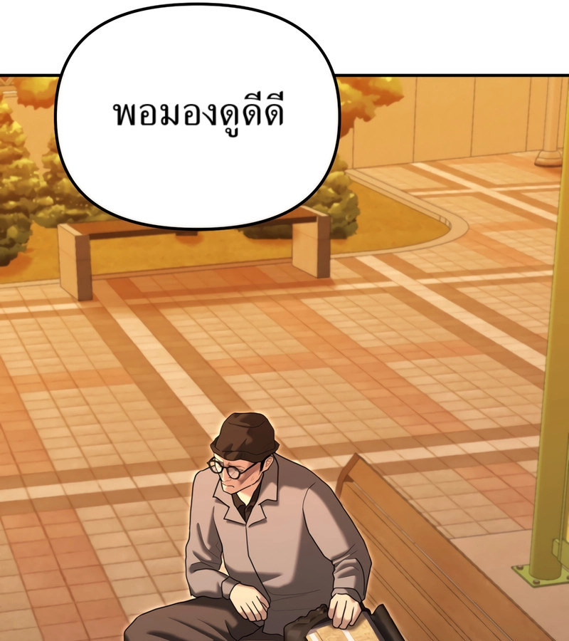 อ่านมังงะ The Cop Is Too Strong ตอนที่ 26/128.jpg