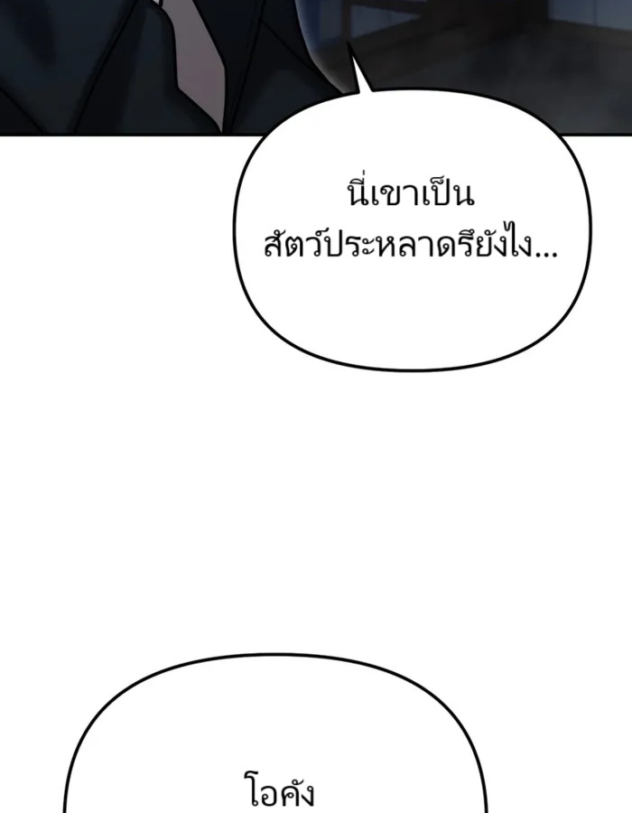 อ่านมังงะ The Cop Is Too Strong ตอนที่ 22/128.jpg