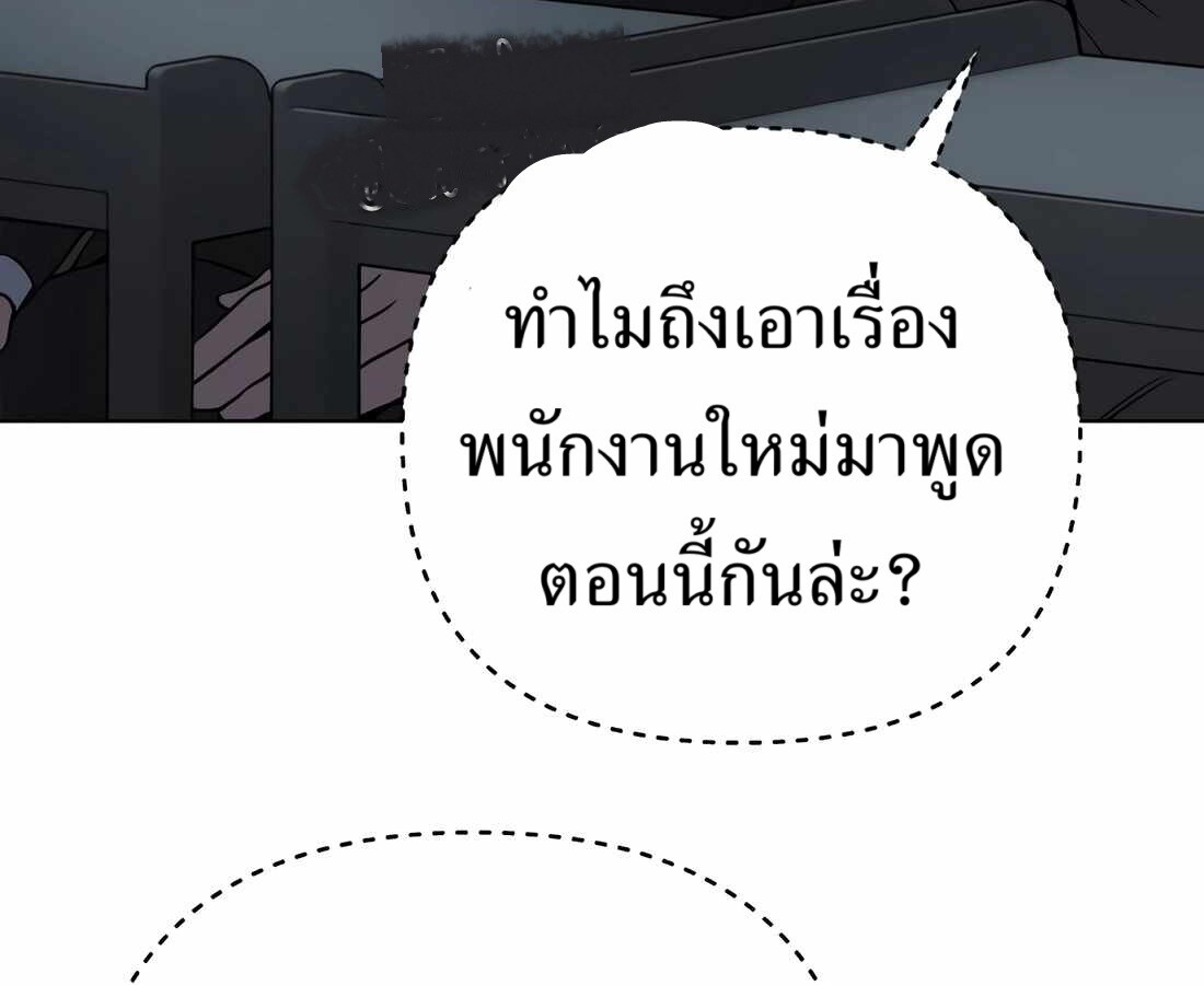 อ่านมังงะ Rookie Employee Kim Cheolsu ตอนที่ 34/128.jpg