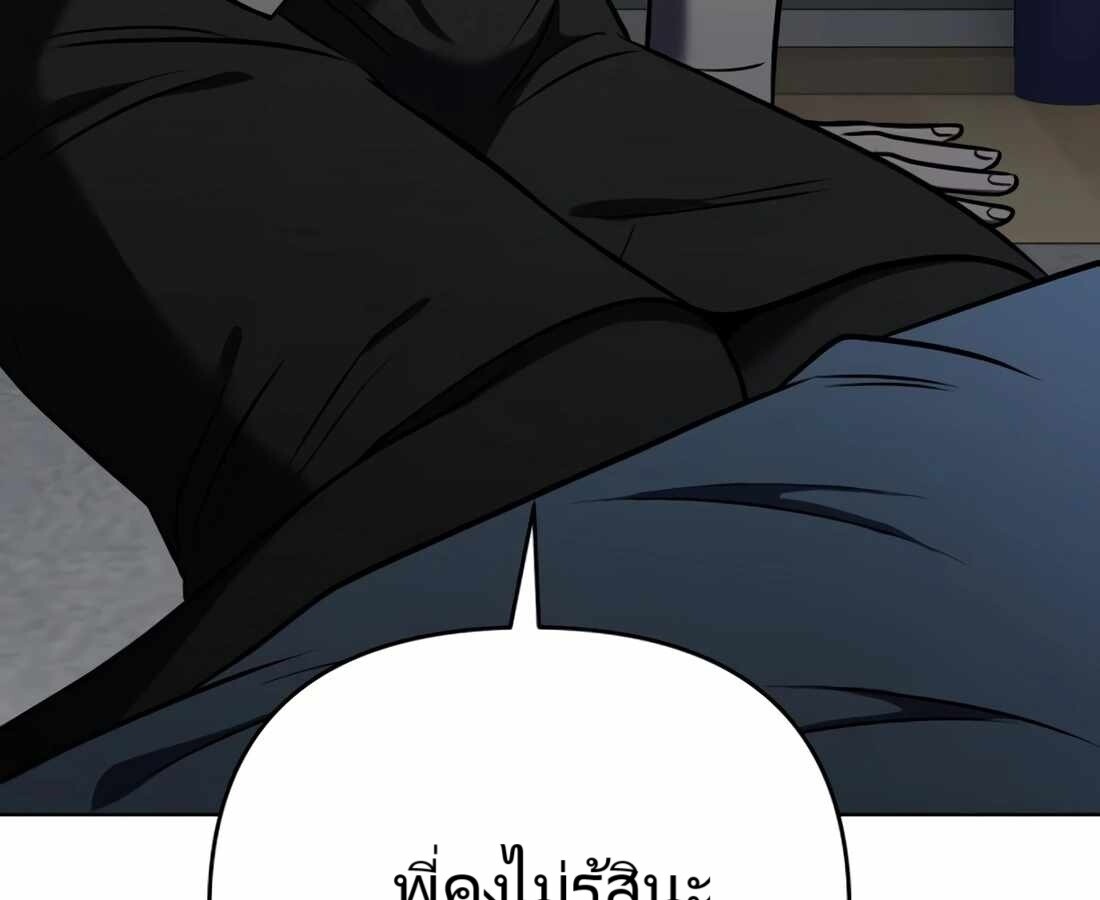 อ่านมังงะ Rookie Employee Kim Cheolsu ตอนที่ 26/129.jpg