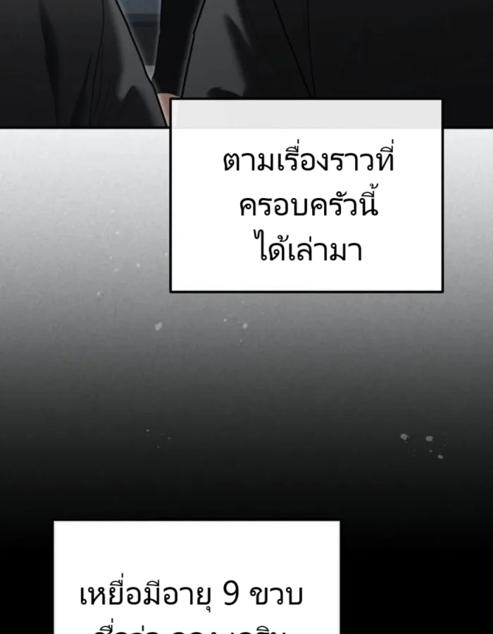 อ่านมังงะ The Cop Is Too Strong ตอนที่ 25/129.jpg