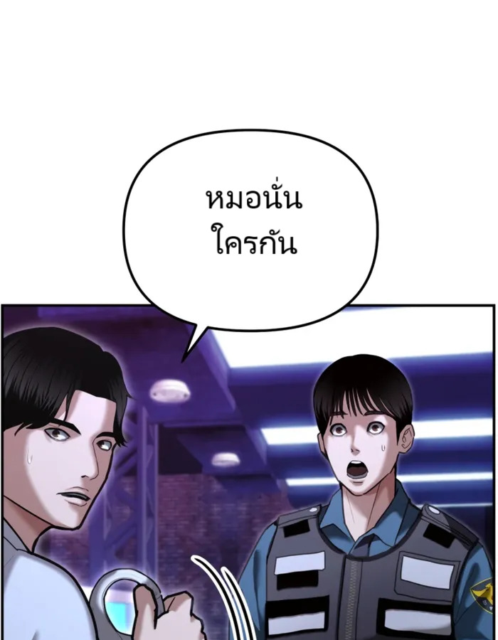 อ่านมังงะ The Cop Is Too Strong ตอนที่ 18/129.jpg