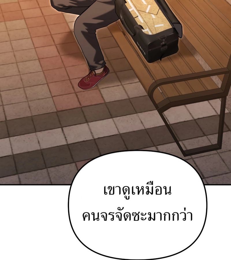 อ่านมังงะ The Cop Is Too Strong ตอนที่ 26/129.jpg