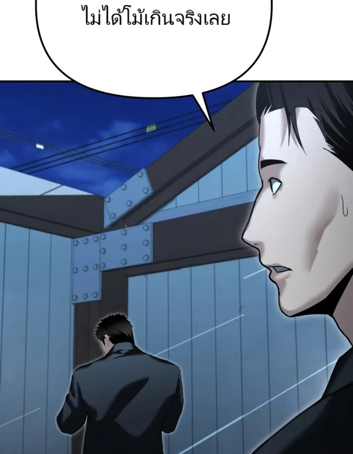 อ่านมังงะ The Cop Is Too Strong ตอนที่ 22/129.jpg