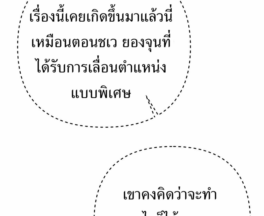 อ่านมังงะ Rookie Employee Kim Cheolsu ตอนที่ 34/129.jpg