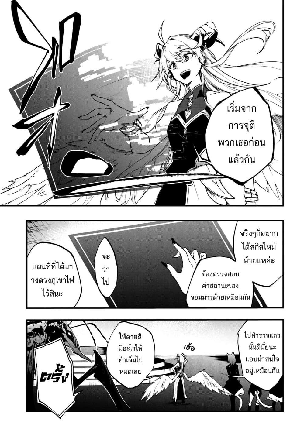 อ่านมังงะ Ougon no Keikenchi ตอนที่ 11/12.jpg