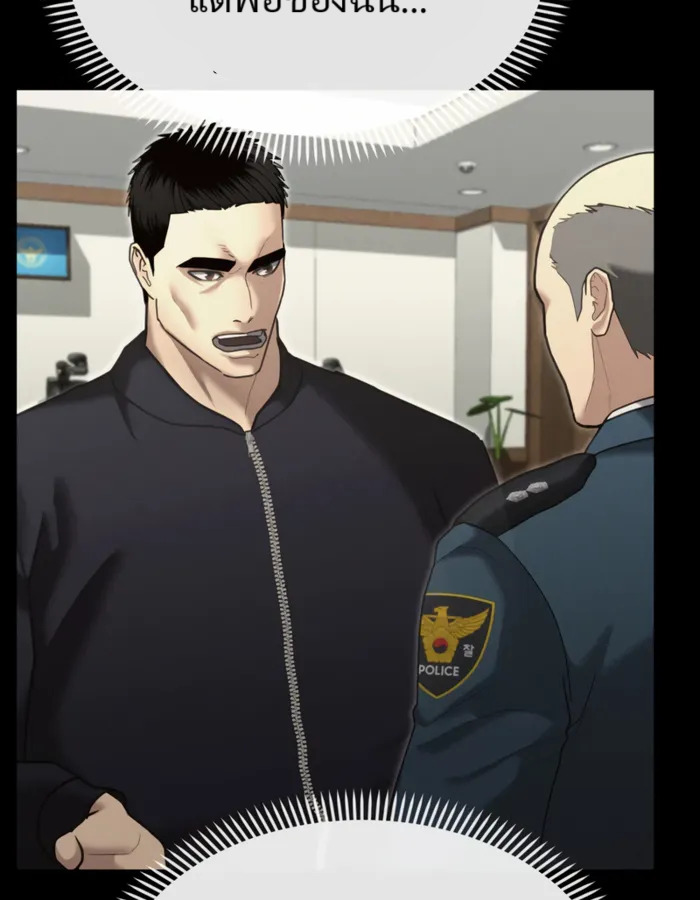 อ่านมังงะ The Cop Is Too Strong ตอนที่ 21/12.jpg