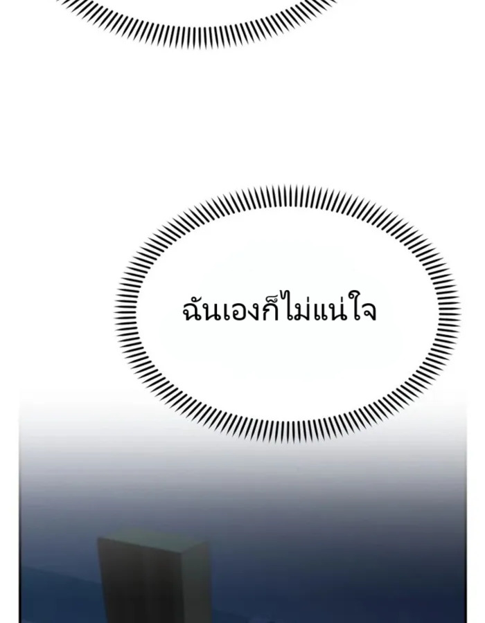 อ่านมังงะ The Cop Is Too Strong ตอนที่ 25/12.jpg