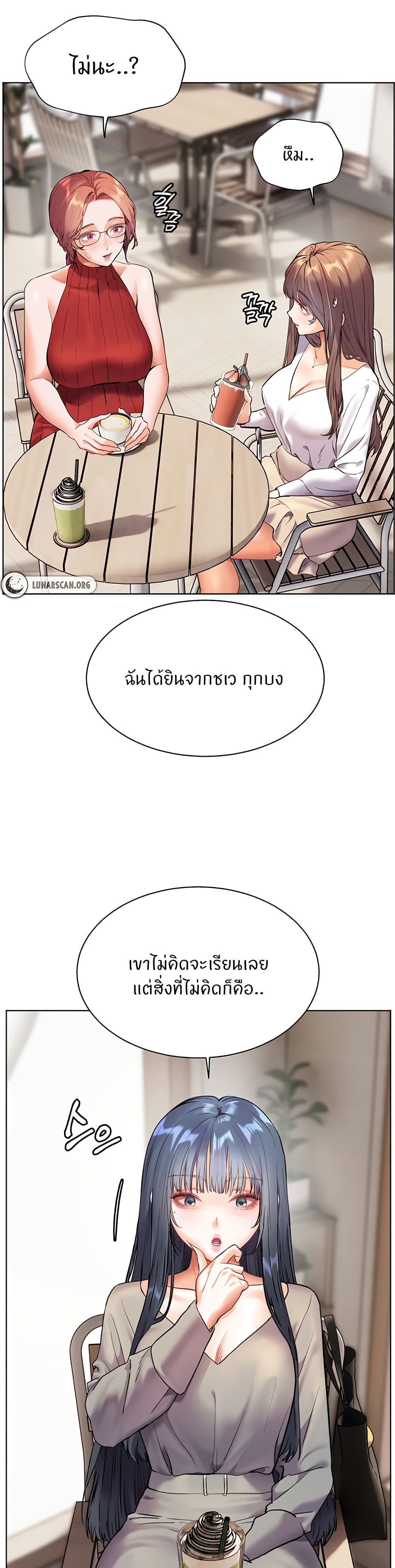 อ่านมังงะ Teacher’s Efforts ตอนที่ 30/12.jpg