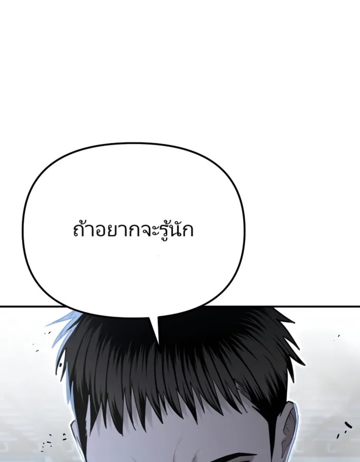 อ่านมังงะ The Cop Is Too Strong ตอนที่ 22/12.jpg