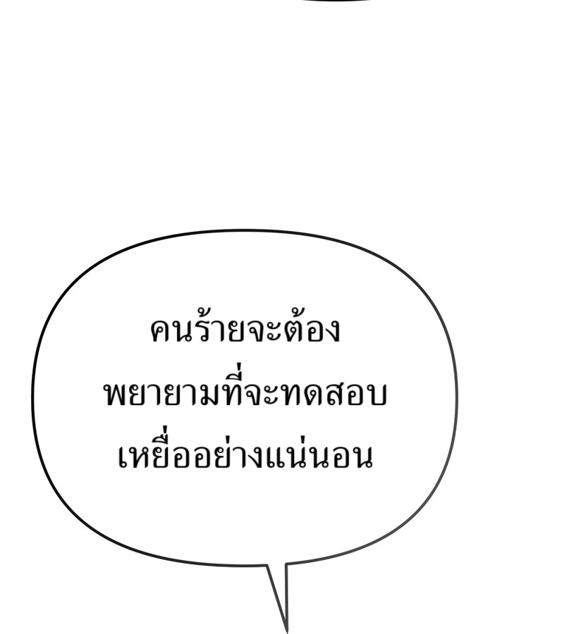อ่านมังงะ The Cop Is Too Strong ตอนที่ 26/130.jpg