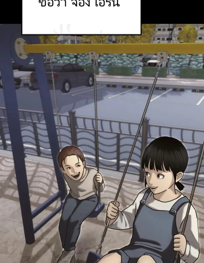 อ่านมังงะ The Cop Is Too Strong ตอนที่ 25/130.jpg
