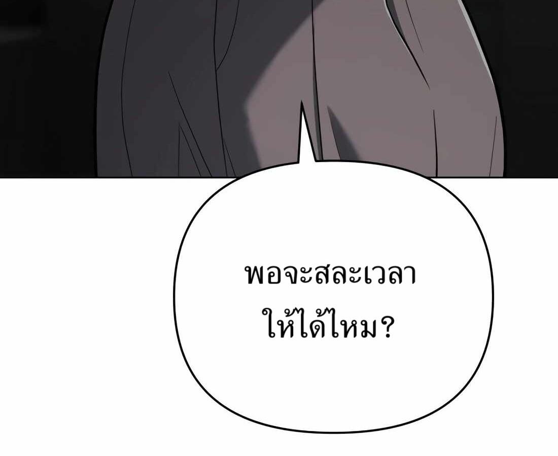 อ่านมังงะ Rookie Employee Kim Cheolsu ตอนที่ 35/130.jpg