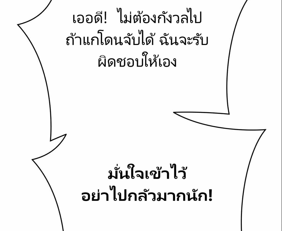อ่านมังงะ Rookie Employee Kim Cheolsu ตอนที่ 24/13.jpg