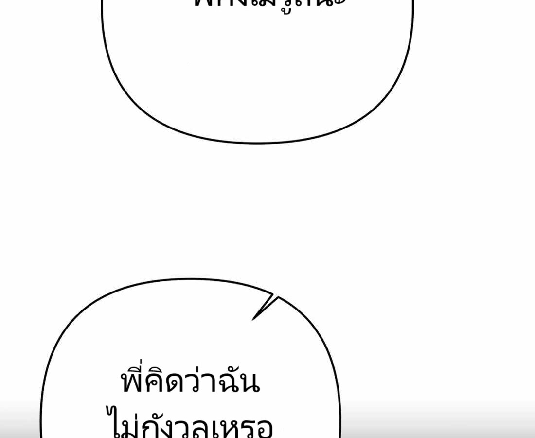 อ่านมังงะ Rookie Employee Kim Cheolsu ตอนที่ 26/130.jpg