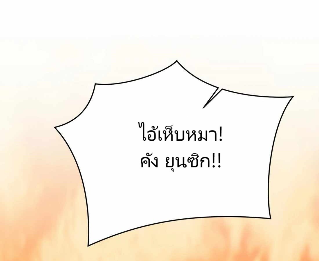 อ่านมังงะ Rookie Employee Kim Cheolsu ตอนที่ 29/130.jpg