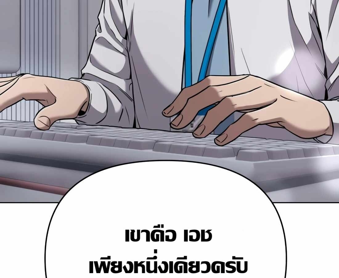 อ่านมังงะ Rookie Employee Kim Cheolsu ตอนที่ 33/130.jpg